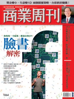 商業周刊