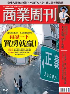 商業周刊