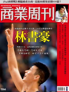 商業周刊