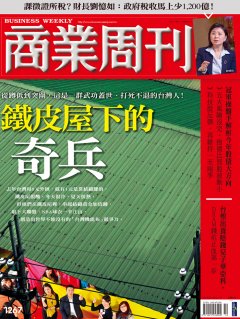 商業周刊