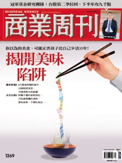 商業周刊