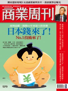 商業周刊