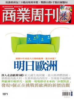 商業周刊
