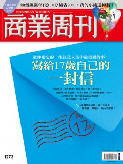 商業周刊