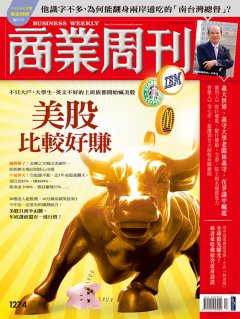 商業周刊