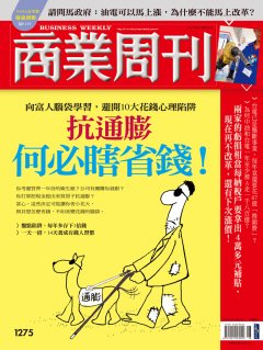 商業周刊