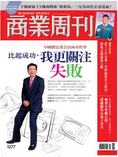 商業周刊