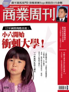 商業周刊
