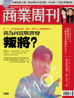 商業周刊
