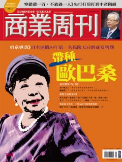 商業周刊