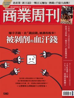 商業周刊