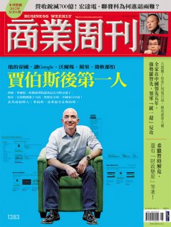 商業周刊