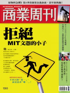 商業周刊