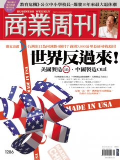 商業周刊