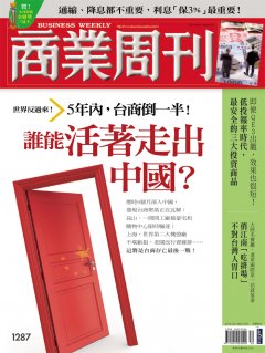 商業周刊