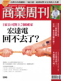 商業周刊