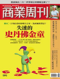 商業周刊