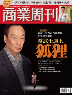 商業周刊