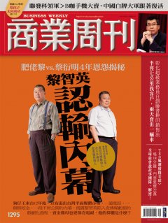 商業周刊