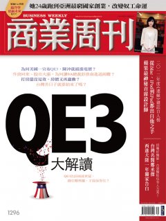 商業周刊