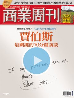 商業周刊