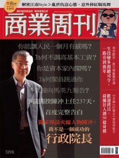 商業周刊
