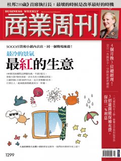 商業周刊