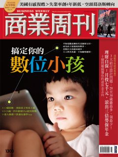 商業周刊
