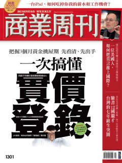 商業周刊