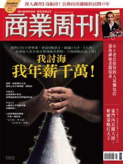 商業周刊