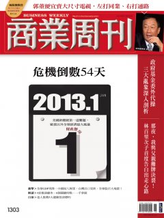 商業周刊