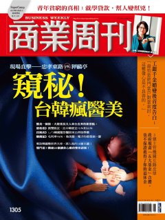 商業周刊