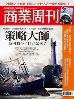 商業周刊