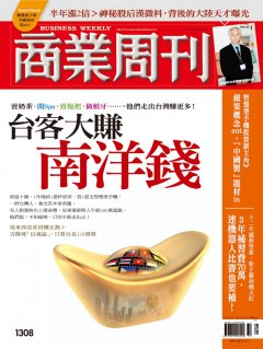 商業周刊