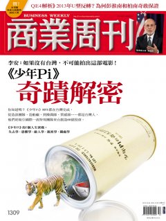 商業周刊