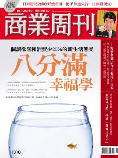 商業周刊