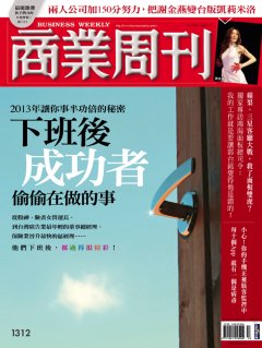 商業周刊
