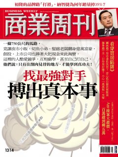 商業周刊