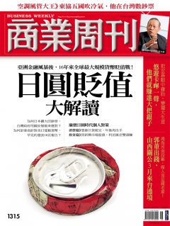 商業周刊