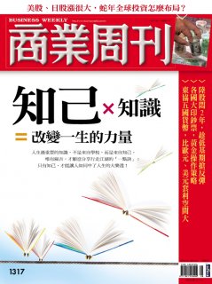 商業周刊