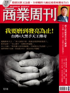 商業周刊
