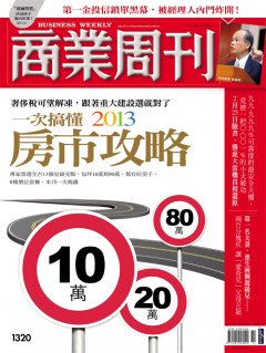 商業周刊