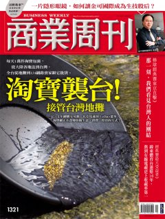 商業周刊
