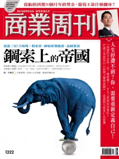 商業周刊