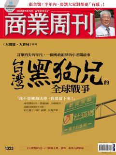商業周刊