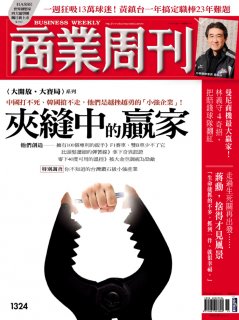 商業周刊