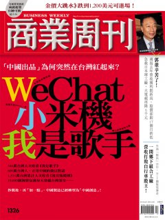 商業周刊