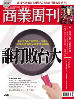 商業周刊