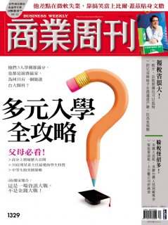 商業周刊