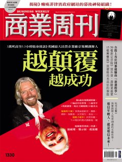商業周刊